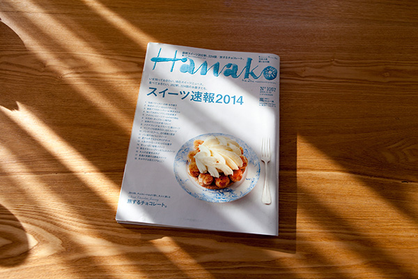 HANAKO No.1057