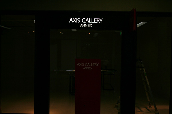 AXIS GALLERY ANNEX