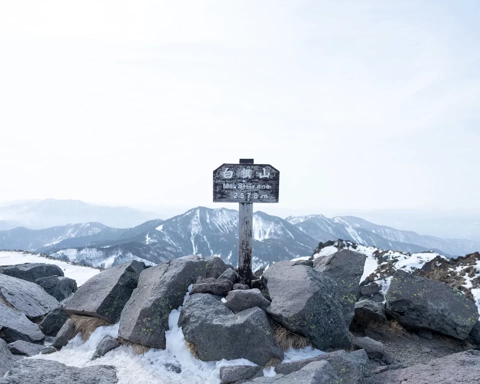 日光白根山