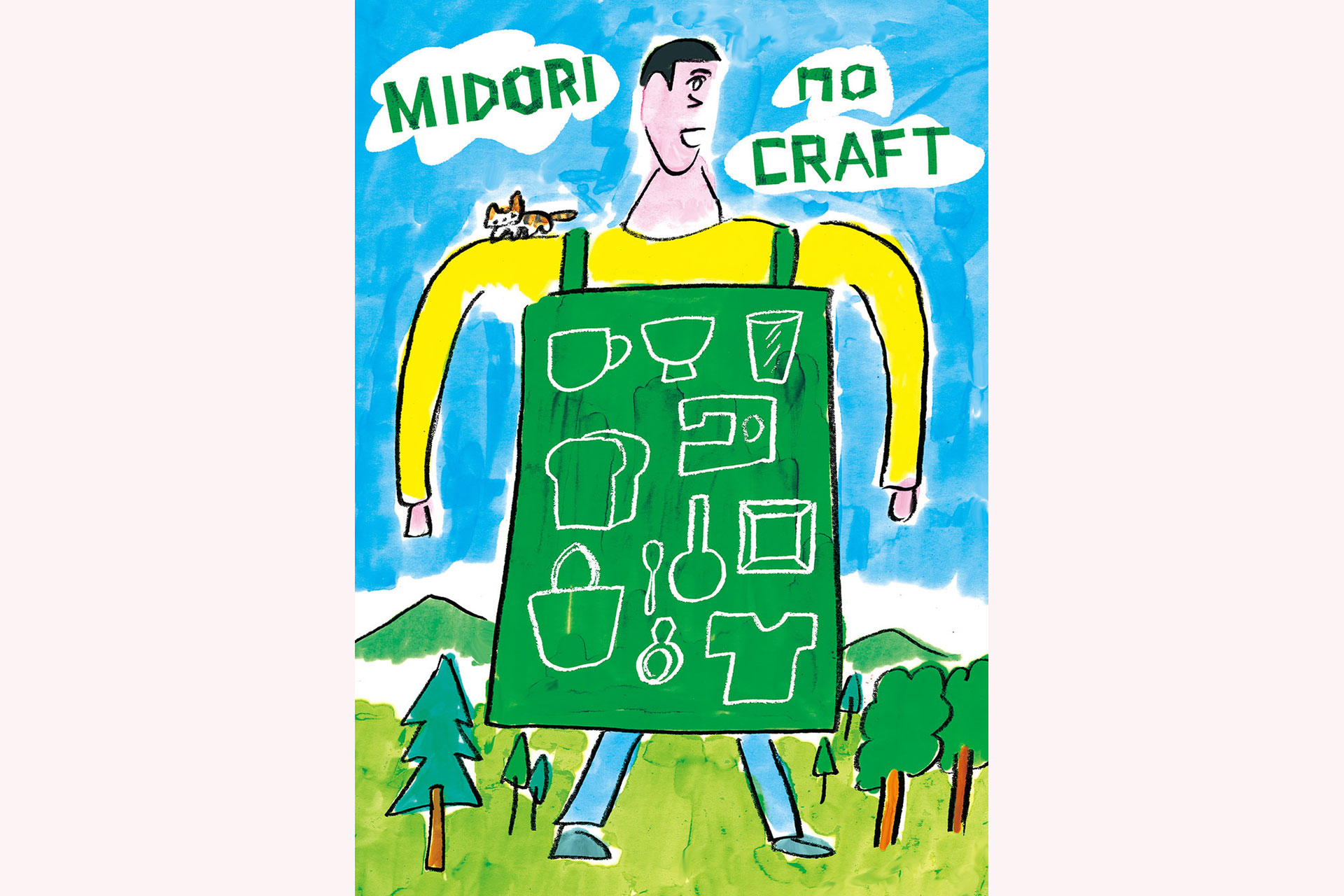 みどりのクラフト2024