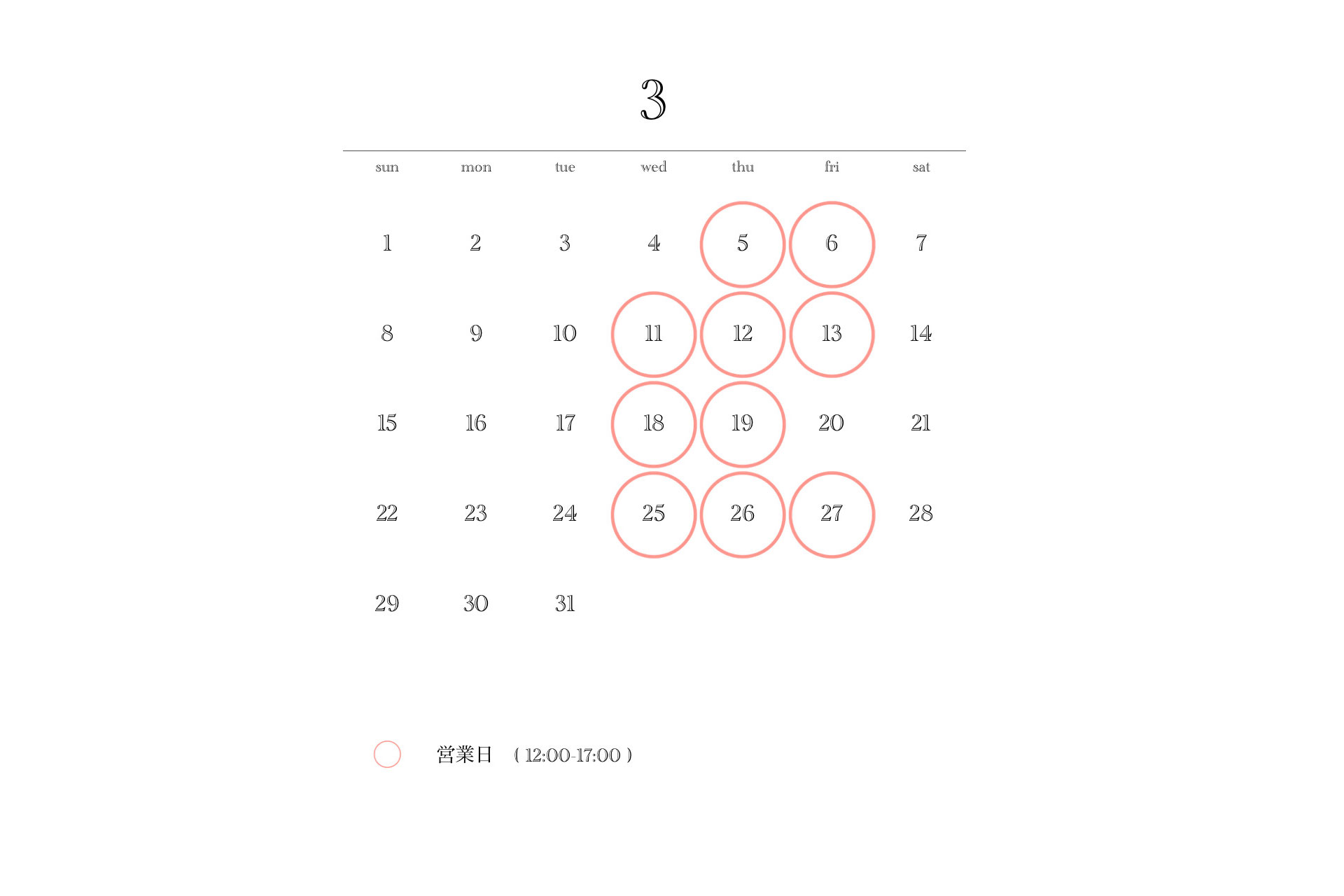 Afterhours 2026年3月のショップのオープン予定