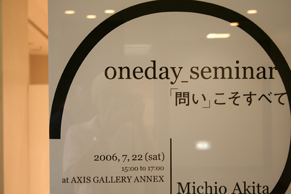 「問いこそすべて」