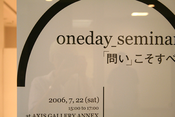 「問い」こそすべて