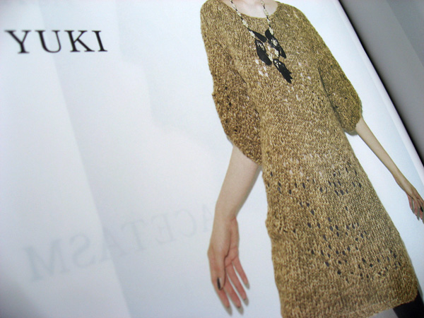 装苑2007年8月号