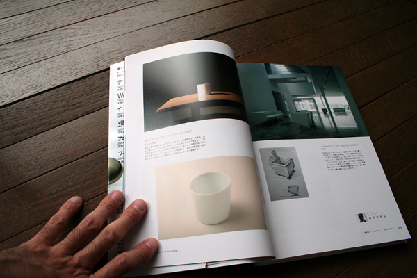 「プロダクトデザインのカタチとココロ」