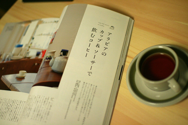 北欧スタイル「コーヒー天国北欧」