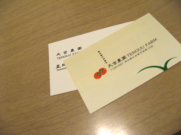 百匁柿（ひゃくめがき）