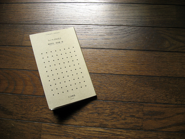 フューチャリスト宣言