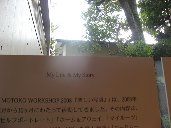 行定勲 × MOTOKOトークショー