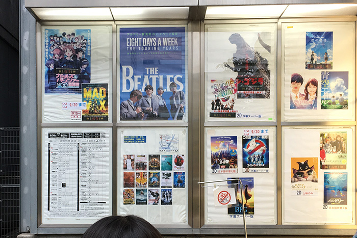 極上音響「ザ・ビートルズ～EIGHT DAYS A WEEK ‐ The Touring Years」