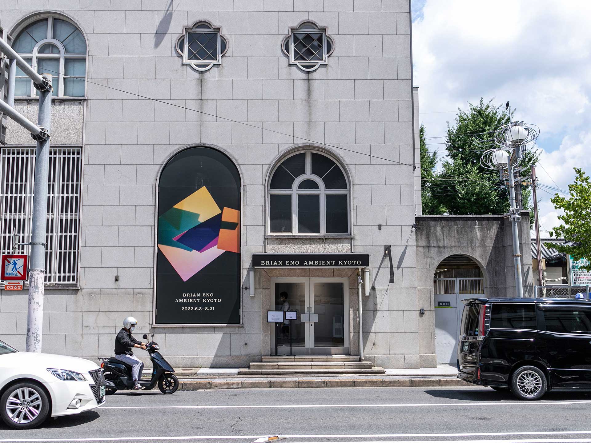 BRIAN ENO AMBIENT KYOTO