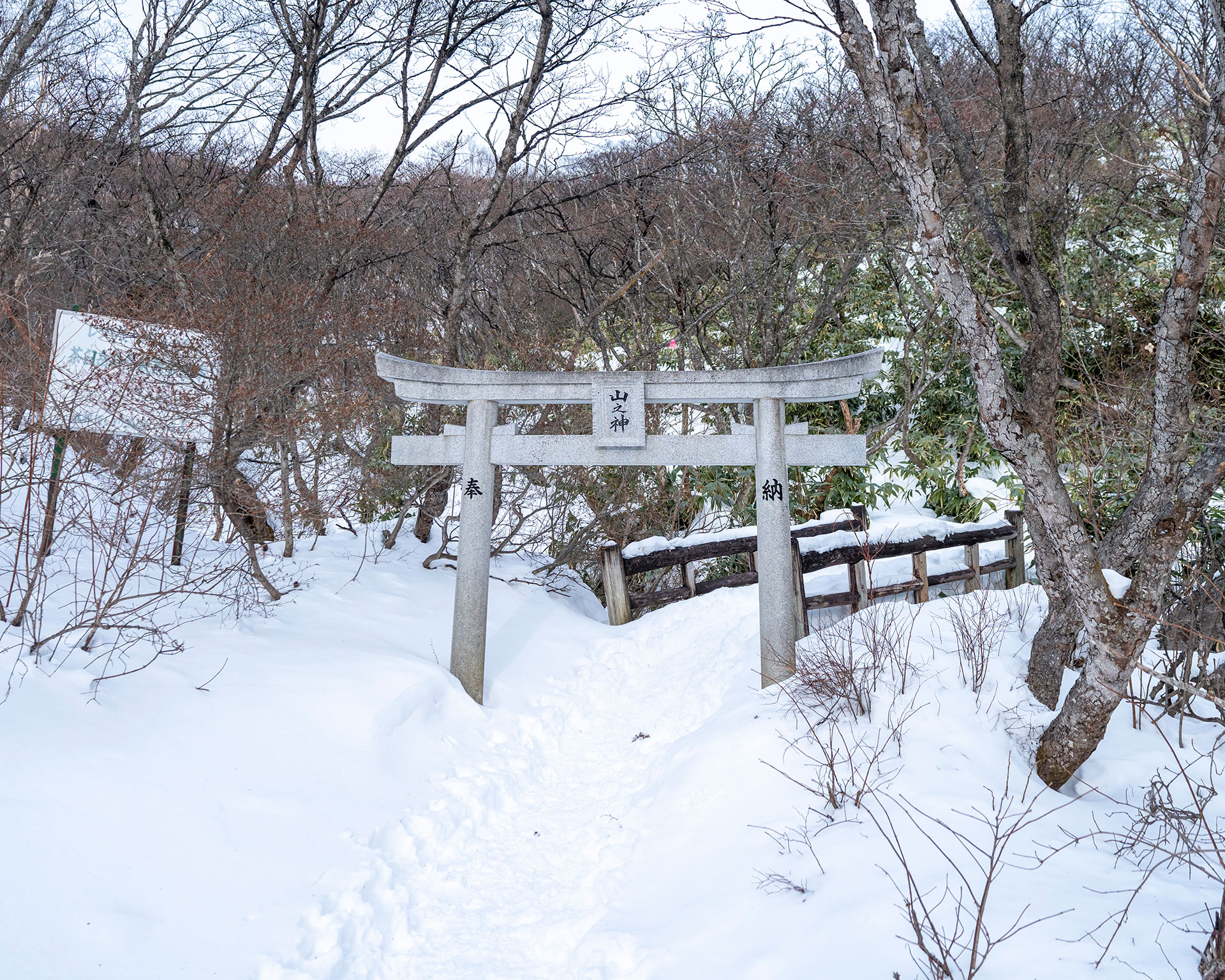 強風で有名な那須岳でハードシェルを忘れた
