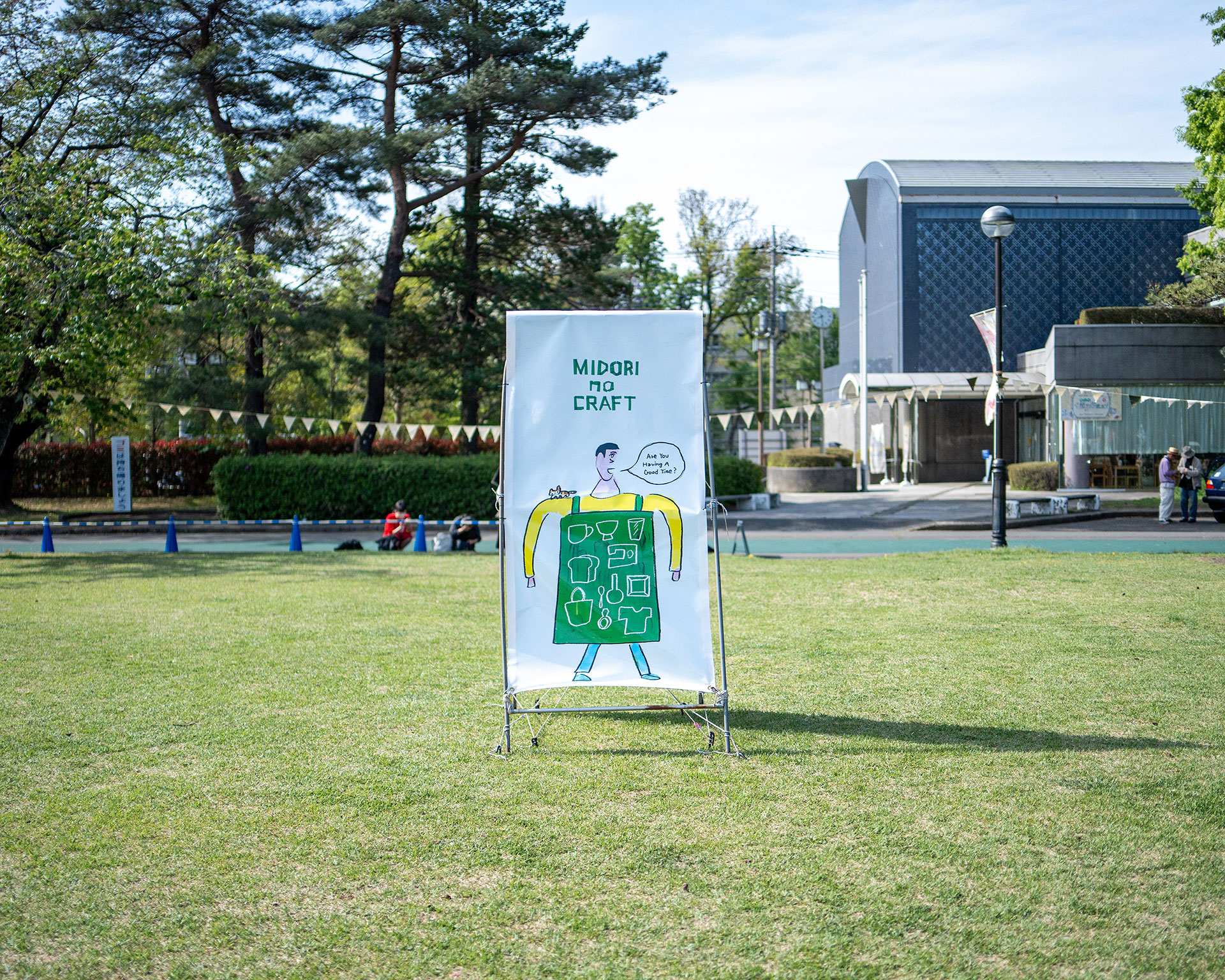 みどりのクラフト2024