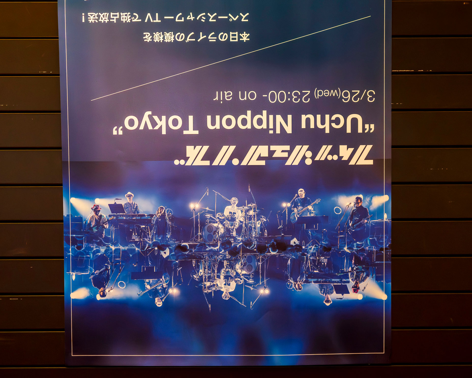 fishmans, uchu nippon tokyo