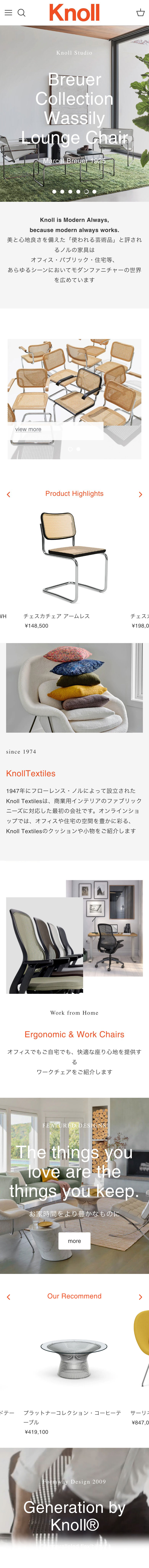 Knoll Japan Online Shop