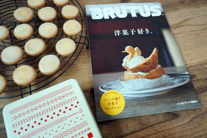 BRUTUS No. 880 洋菓子好き。