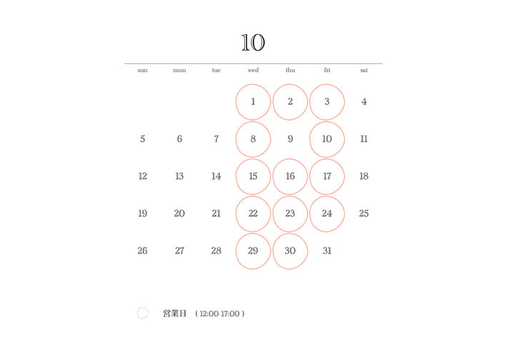 2025年10月のショップのオープン予定