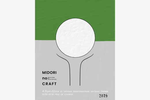 4月11日（土）みどりのクラフト