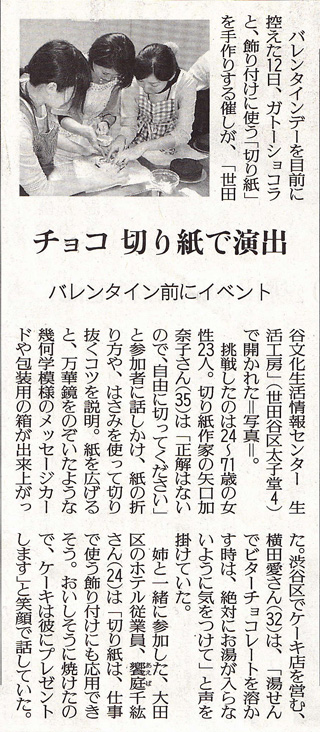 読売新聞 2011年2月13日夕刊
