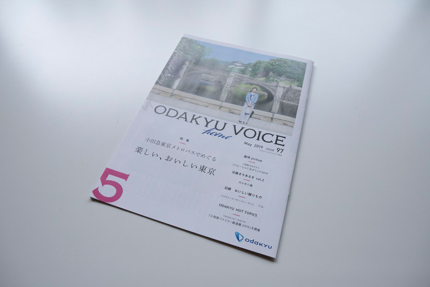 ODAKYU VOICE vol.97