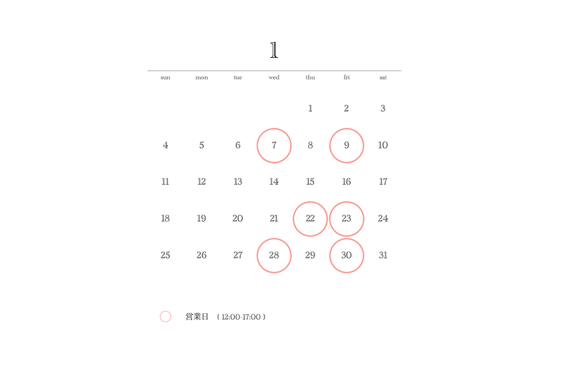 2026年1月のショップのオープン予定