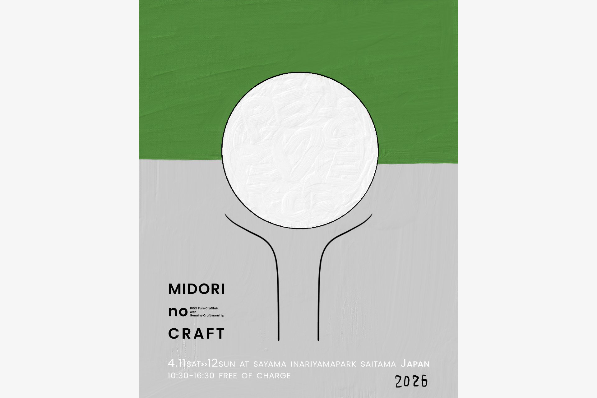 4月11日（土）みどりのクラフト